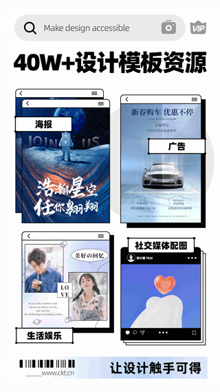 创客贴设计app v5.0.8安卓版