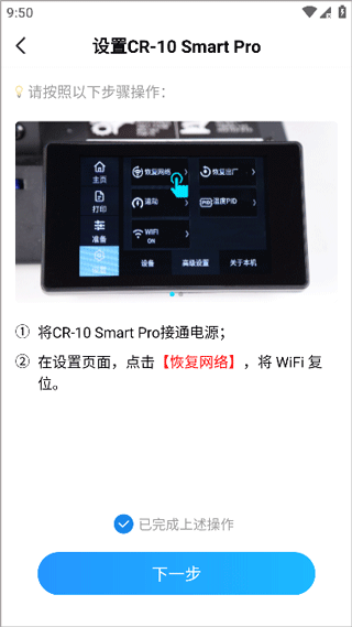 创想云3D打印app v7.2.0安卓版