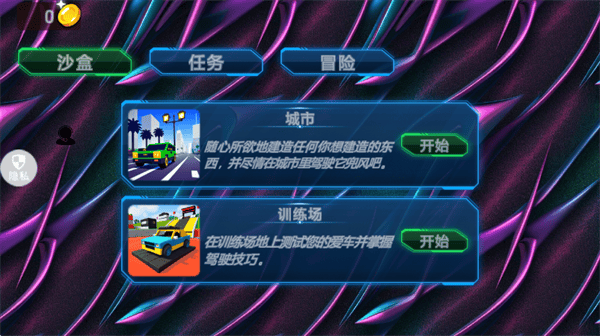 创意工坊冒险游戏 v2.0.7 安卓版
