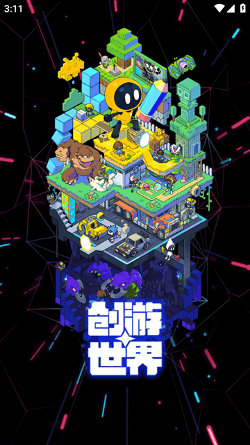 创游世界2025最新版下载安装 v1.62.0 安卓版