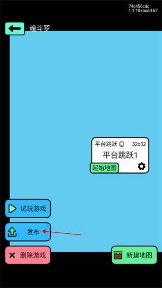 创游世界编辑器 v1.69.0安卓版