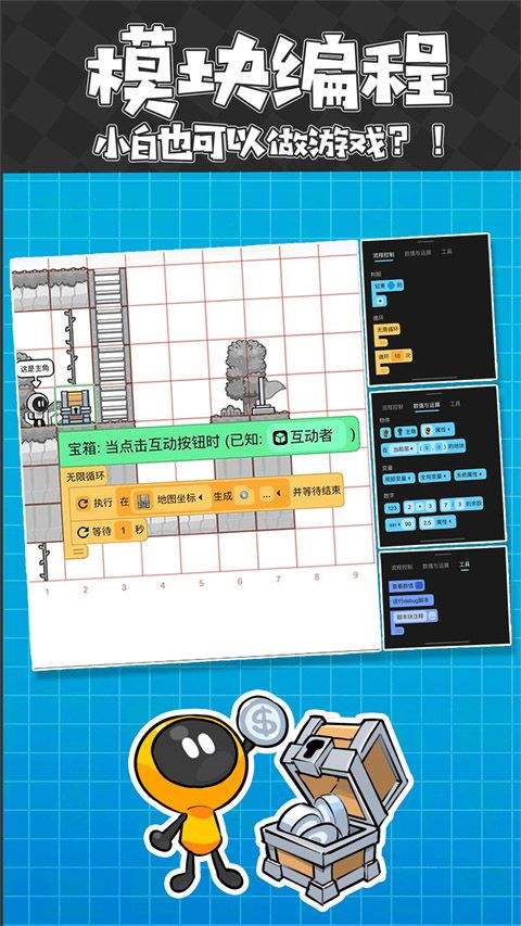 创游世界编辑器 v1.69.0安卓版