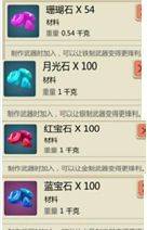 创造与魔法应用宝版本 v1.0.0801 手机版