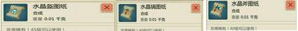 创造与魔法应用宝版本 v1.0.0801 手机版