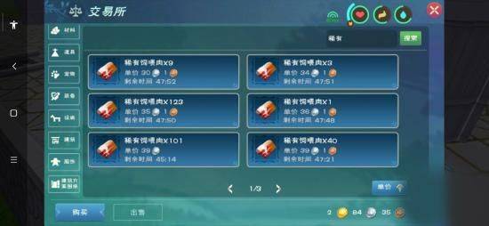 创造与魔法应用宝版本 v1.0.0801 手机版