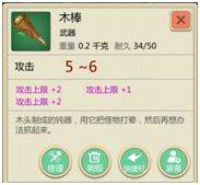 创造与魔法应用宝版本 v1.0.0801 手机版