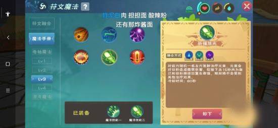 创造与魔法应用宝版本 v1.0.0801 手机版