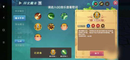 创造与魔法应用宝版本 v1.0.0801 手机版