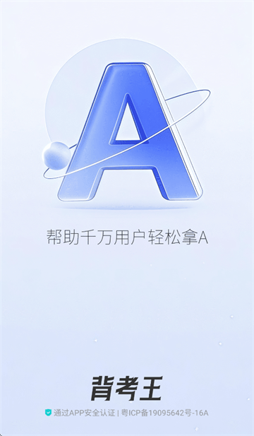 初中地理会考app