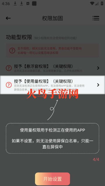 别离手机控app