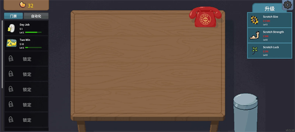刮奖大师游戏