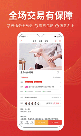 到位家政平台app v7.0.8安卓版