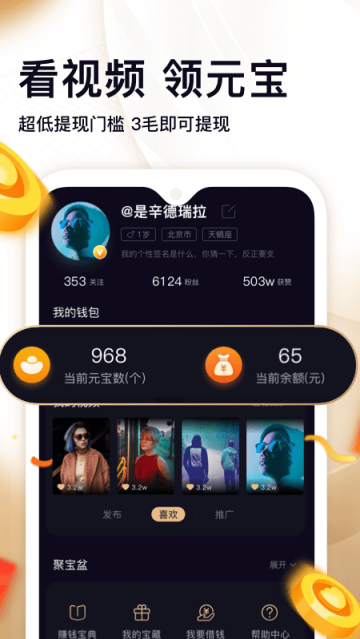 刷宝短视频app
