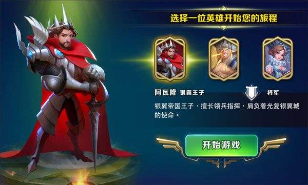 剑与家园qq登录版 v1.26.88 最新版