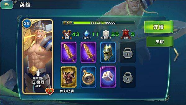 剑与家园qq登录版 v1.26.88 最新版