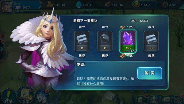 剑与家园qq登录版 v1.26.88 最新版