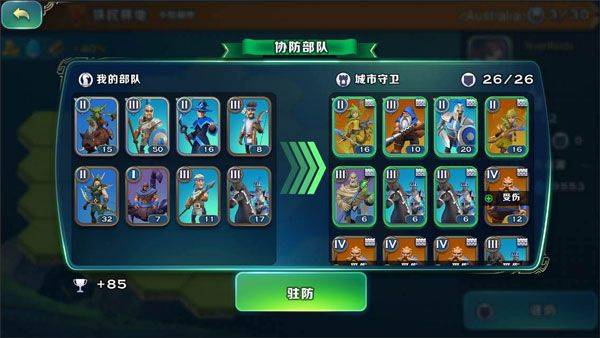 剑与家园qq登录版 v1.26.88 最新版
