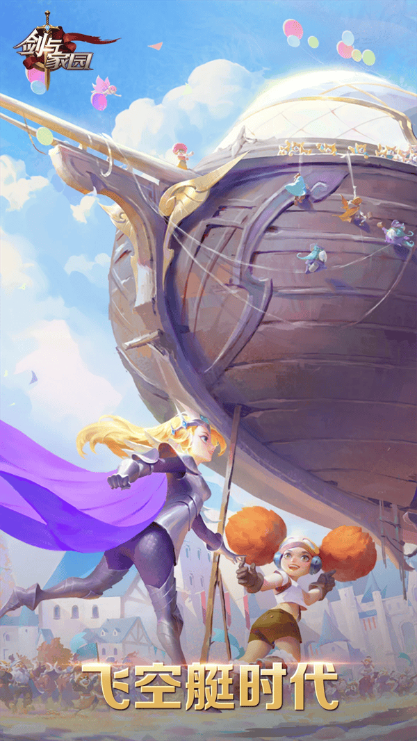 剑与家园qq登录版 v1.26.88 最新版