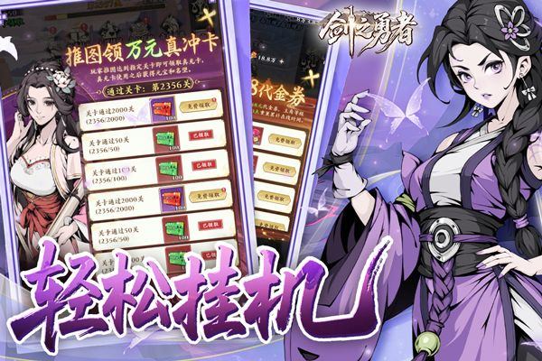 剑之勇者 v1.0.0安卓版