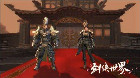 剑侠世界手游 v1.2.20405 中文版