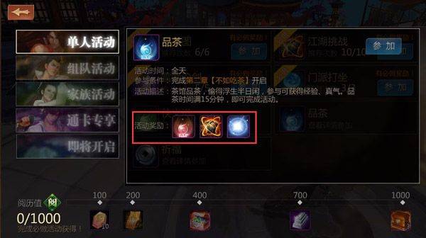 剑侠世界手游 v1.2.20405 中文版