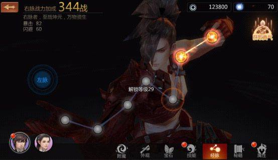 剑侠世界手游 v1.2.20405 中文版