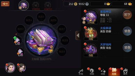 剑侠世界手游 v1.2.20405 中文版