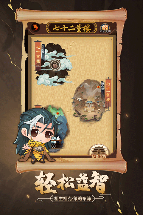 剑侠传奇国际版 v2.6安卓版
