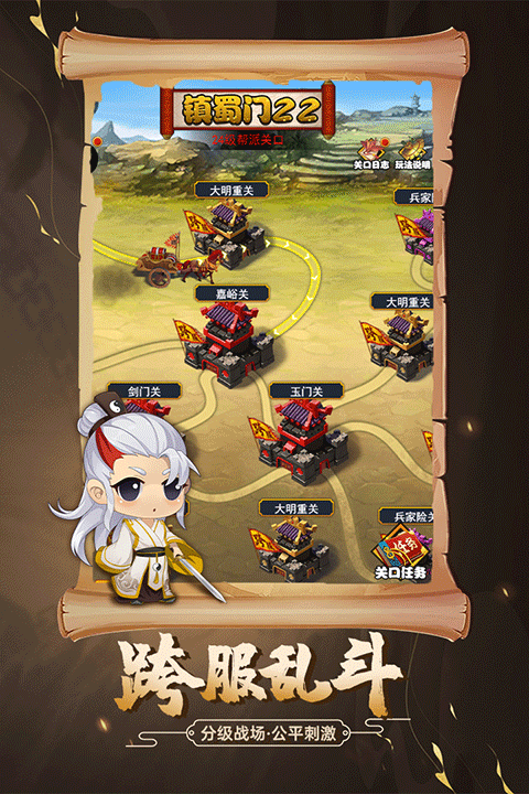 剑侠传奇国际版 v2.6安卓版