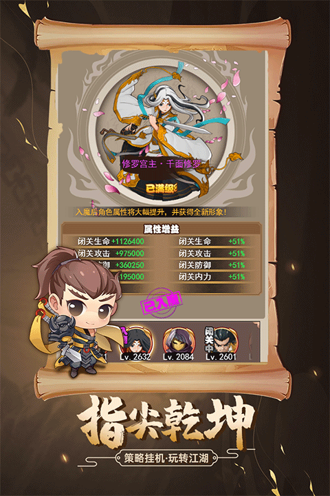 剑侠传奇百度版 v2.6安卓版