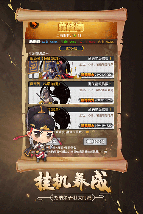 剑侠传奇qq版 v2.6安卓版