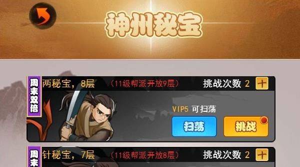 剑侠传奇vivo版 v2.6安卓版