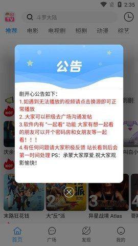 剧开心下载 v4.1.6 安卓版