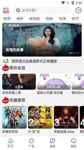 剧开心下载 v4.1.6 安卓版