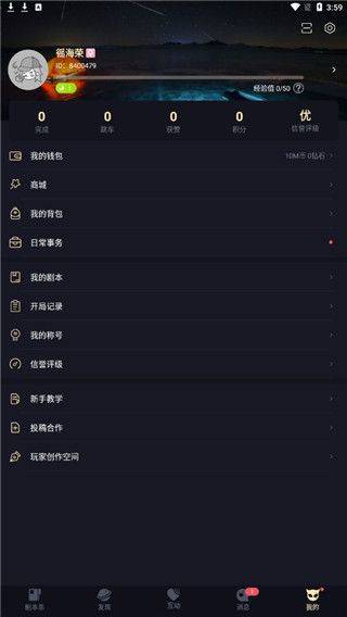剧本杀app最新版 v7.3.3 安卓版