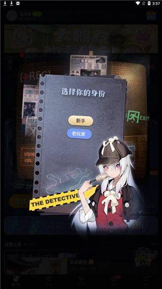 剧本杀app最新版 v7.3.3 安卓版
