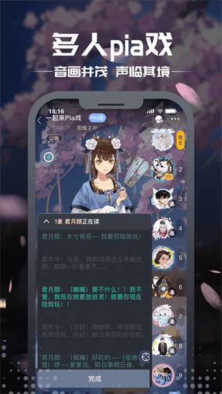 剧本杀app最新版