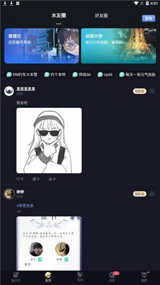 剧本杀app最新版 v7.3.3 安卓版