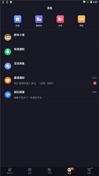 剧本杀app最新版 v7.3.3 安卓版