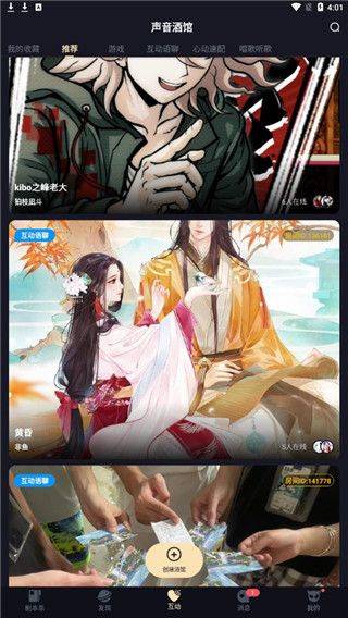 剧本杀app最新版 v7.3.3 安卓版