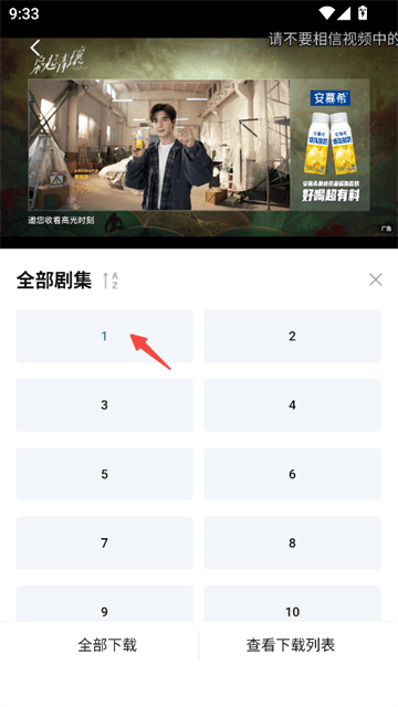 剧白白正版官方下载