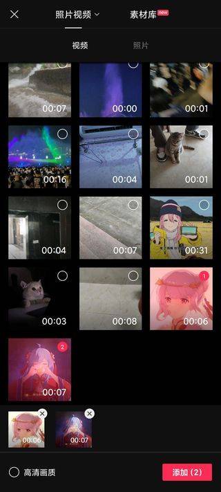 剪映2026最新版 v18.9.0安卓版
