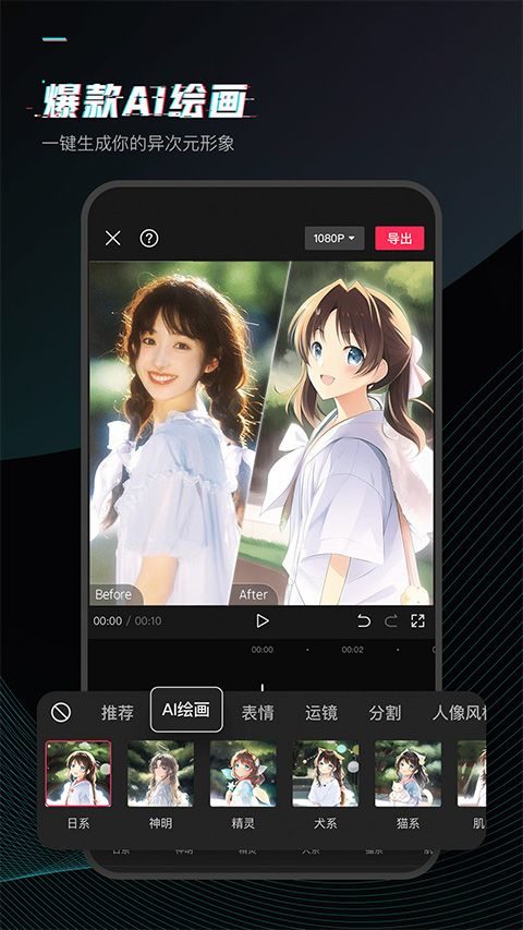 剪映2026最新版 v18.9.0安卓版