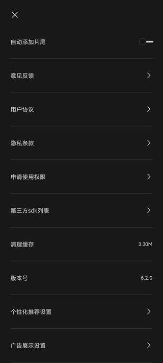 剪映2026最新版 v19.3.0安卓版