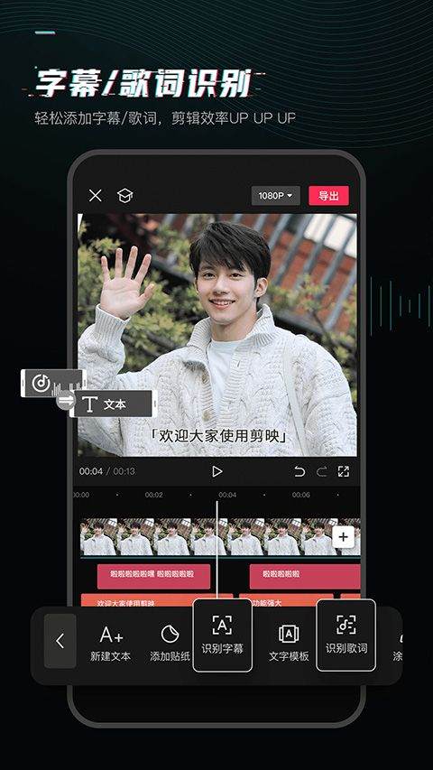 剪映2026最新版 v19.3.0安卓版