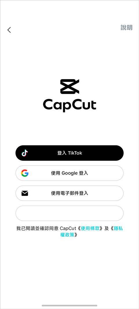 剪映国际版(CapCut) v17.0.0安卓版