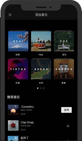 剪映国际版(CapCut) v17.0.0安卓版
