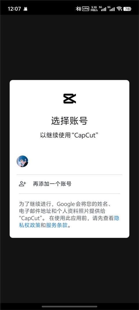 剪映国际版(CapCut) v17.1.0安卓版