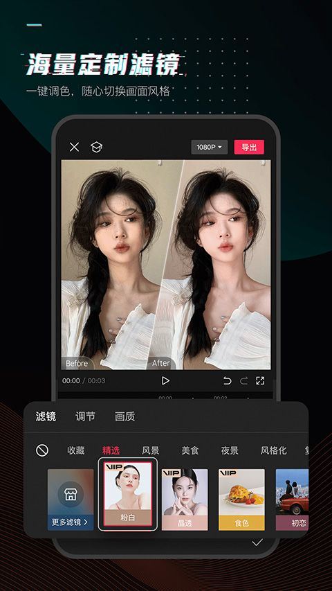 剪映官方版 v19.1.0安卓版