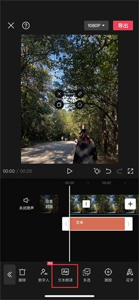 剪映vip版手机版 v17.5.0 安卓版